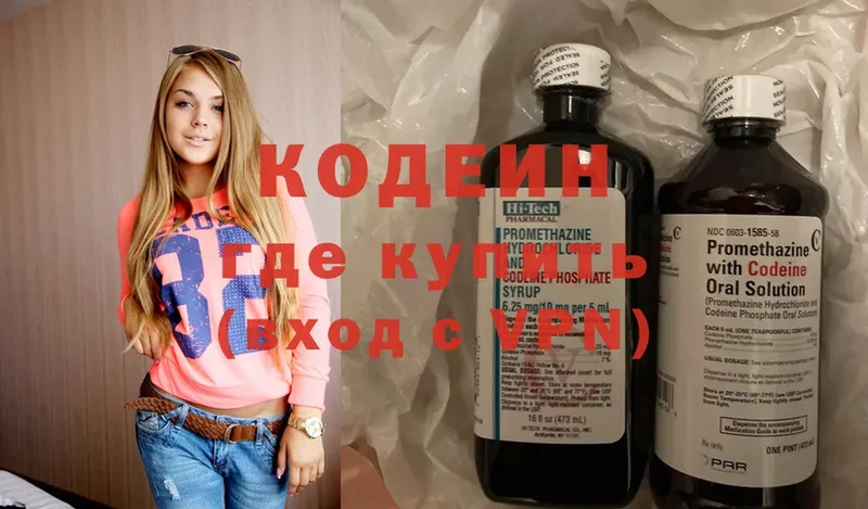 наркотики  Кораблино  Кодеиновый сироп Lean Purple Drank 